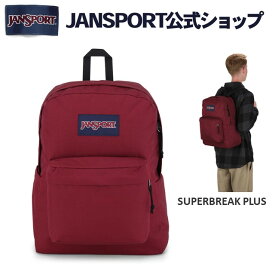 【公式】JANSPORT リュック ジャンスポーツ SUPERBREAK PLUS - RUSSET RED - JS0A4QUE04S スーパーブレイク スーパーブレーク ジャンスポ レッド 赤 えんじ ワインレッド メンズ レディース リュックサック PCスリーブ サイドポケット バックパック 学生 通学 通勤