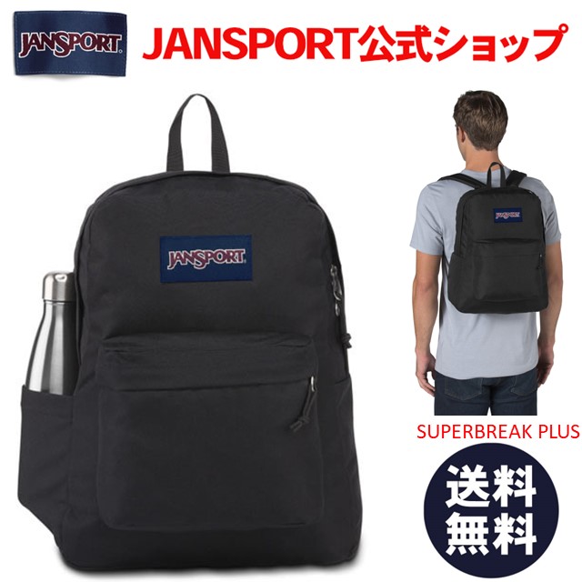 楽天市場】【公式】JANSPORT リュック ジャンスポーツ SUPERBREAK PLUS