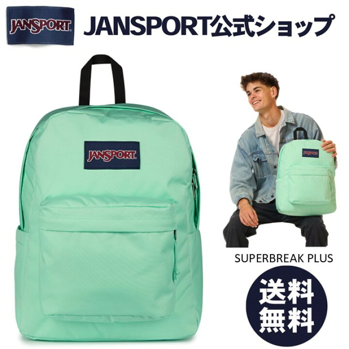 楽天市場】【公式】JANSPORT リュック ジャンスポーツ SUPERBREAK PLUS 