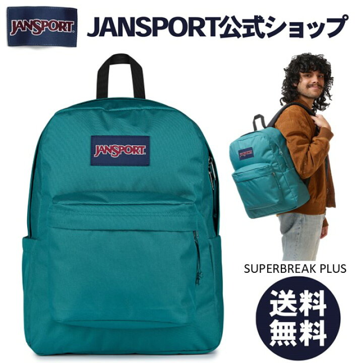 楽天市場】【公式】JANSPORT リュック ジャンスポーツ SUPERBREAK PLUS 