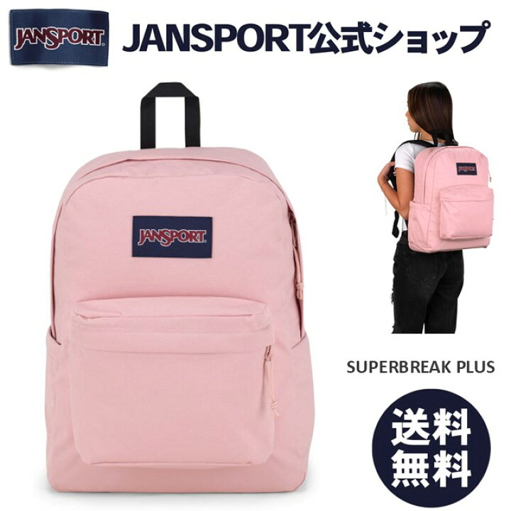 楽天市場】【公式】JANSPORT リュック ジャンスポーツ SUPERBREAK PLUS  