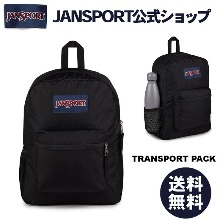 楽天市場】【公式】JANSPORT リュック ジャンスポーツ TRANSPORT PACK 