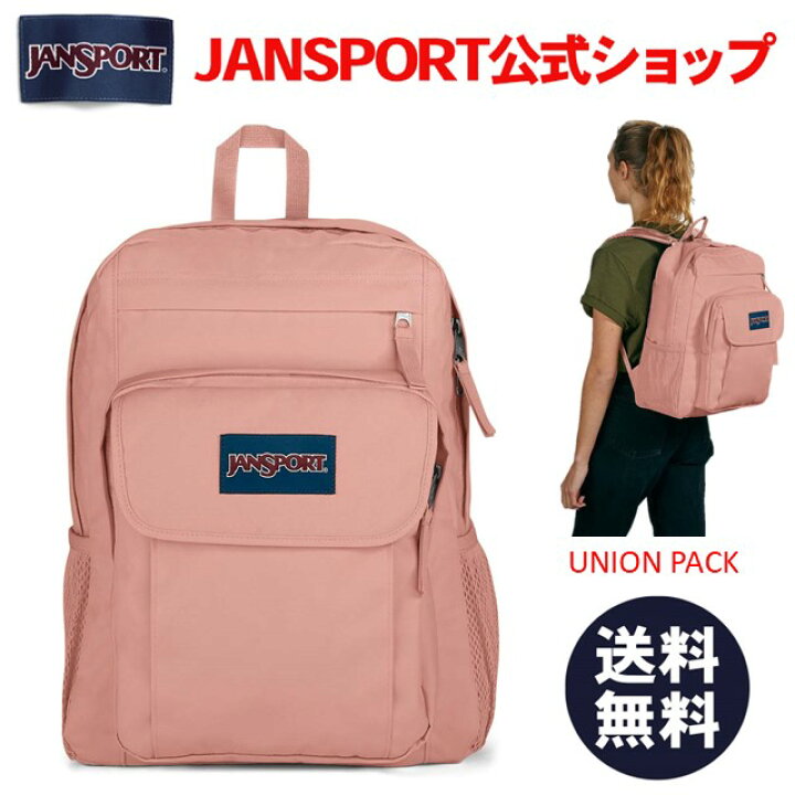 楽天市場】【公式】JANSPORT リュック ジャンスポーツ UNION PACK  
