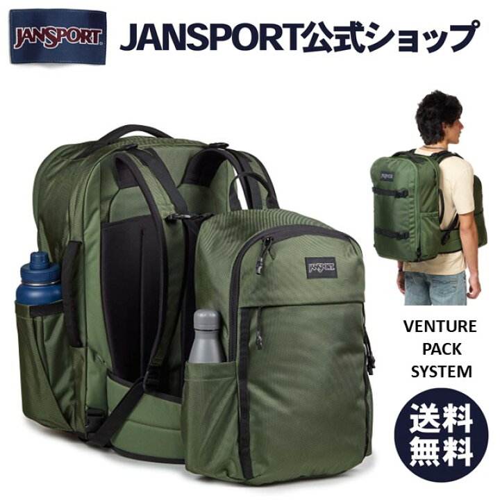 楽天市場】【公式】JANSPORT リュック ジャンスポーツ VENTURE PACK 