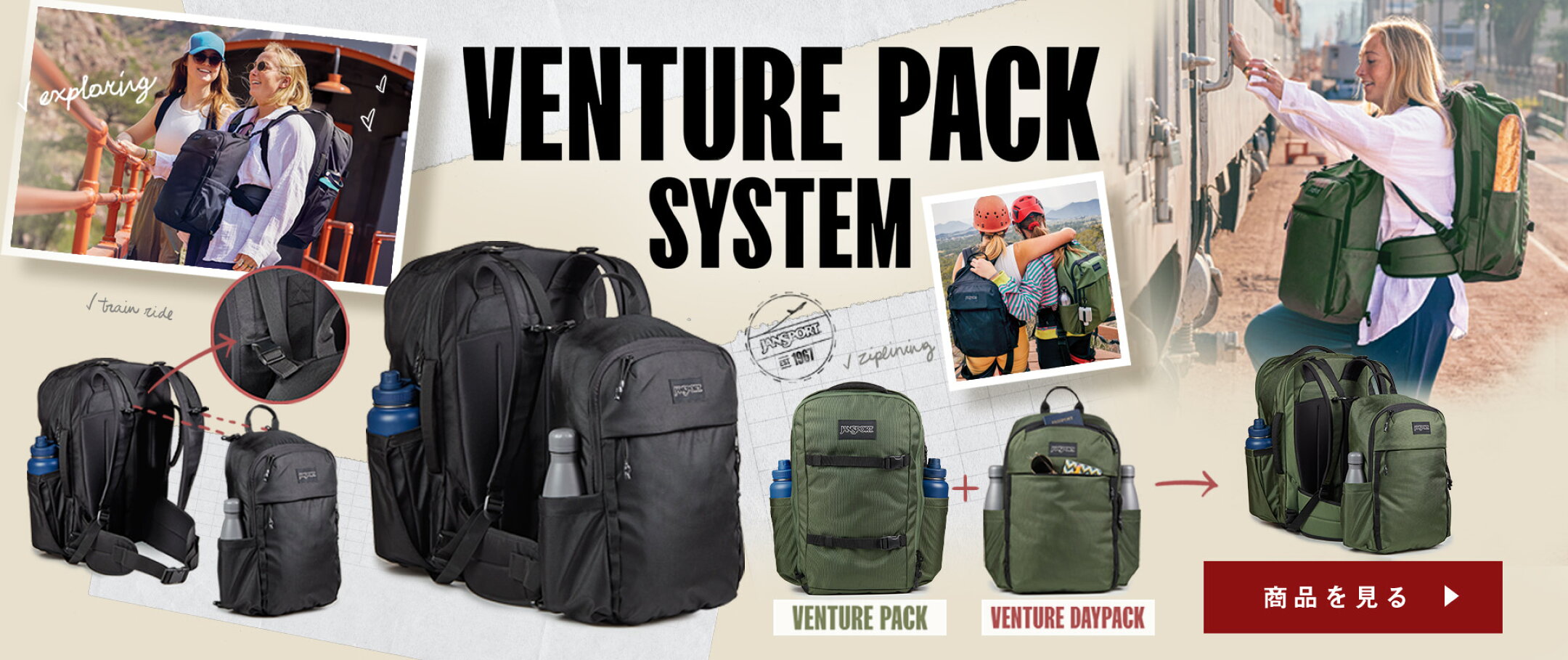 「Venture Pack」＆「Venture Daypack」2つのリュックがセットになった「Venture Pack System」