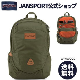 【公式】JANSPORT リュック ジャンスポーツ WYNWOOD - GREEN MACHINE - JS0A382D5CN ウィンウッド グリーン 緑 ジャンスポ PCスリーブ サイドポケット バックパック リュックサック シンプル 通勤 通学 大学生 学生 社会人 ブランド メンズ レディース