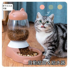 フードボウル♪犬 食器 犬用 食器台 フード ボウル 猫 餌入れ 水入れ 餌入れ 三合一 ゲージ用 猫用 給水器 給餌器 ペットフードボウル ゲージ固定式 猫 犬 えさ 容器 倒れない フードディスペンサー 食べやすい 成猫中型犬 小型犬 幼猫 おしゃれ