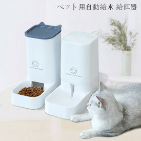 自動給水器 猫 犬 ペット 電気不要 給水器 3.8L 大容量 猫 犬 自動給水器 多頭飼い お留守番対応 ペットボトル ペット ウォーターボトル ウォーターディスペンサー ペット用品 中小型犬用 猫 お留守番対策 ペットグッズ 便利 おしゃれ