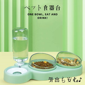 自動給水器 猫 水飲み器 給水器 ペット用 犬 猫用 傾斜 食器 エサ皿 水皿 食べやすい フードボウル 食器台 おやつ キャットフードボウルセット 食事 水 お留守番可能 清潔便利