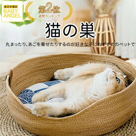 ペットベッド 冷感 猫ベッド 涼感 猫用ベッド 猫ソファ 洗える 丸い猫のベッド 夏 手作り ペットの巣 ソファーベッド 丸洗い 涼しい 爪とぎ 円形 丸型 ペット 猫ベッド ペットグッズ ペット用品 おしゃれ 夏ギフト