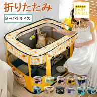 【お陰様で1位！】ペットサークル メッシュサークル 折りたたみ 大型 猫用 分娩室 雌猫 子猫 避難 犬 ペ…
