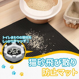 猫 トイレ用 砂取りマット 多いサイズ トイレマット 猫用 猫砂キャッチャー 折り畳み 犬 猫砂マット トイレマット 猫砂飛散防止 猫砂取りマット 猫トイレ用品 ペット 二重構造 滑り止めマット 清潔簡単 猫のトイレ用品 飛び散り防止マット