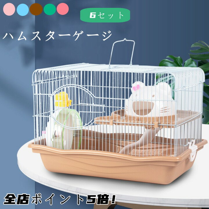 楽天市場】ハムスターケージ 大きい ハムスターハウス 6セット 2階 
