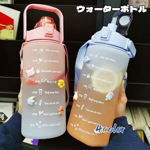 ウォーターボトル 水筒 子供用 4color 900ML 2000ML ストロー ステンレス キッズ 蓋付き ストラップ付き コップ水筒 子供 ワンタッチ こども ステンレス ボトル 子供用水筒 洗いやすい 小学生 男の