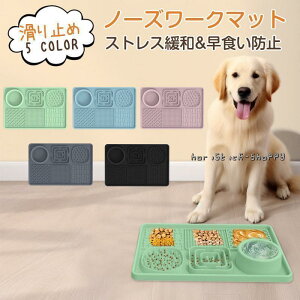 ノーズワークマット 犬 おもちゃ 嗅覚訓練マット 餌隠しマット 洗濯可能 滑り止め 早食い防止 知育玩具 運動不足 ストレス解消 ペット用品
