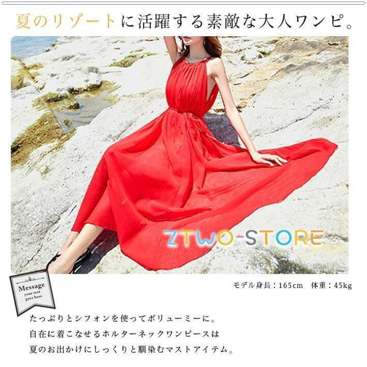 楽天市場】マキシワンピース シフォンワンピース ドレス ロング丈 結婚 