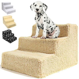 ドッグステップ ステップ スロープ 犬用 ペット用 階段 ペットステップ ペットスロープ 踏み台 小型犬 室内犬 段差解消 犬 介護