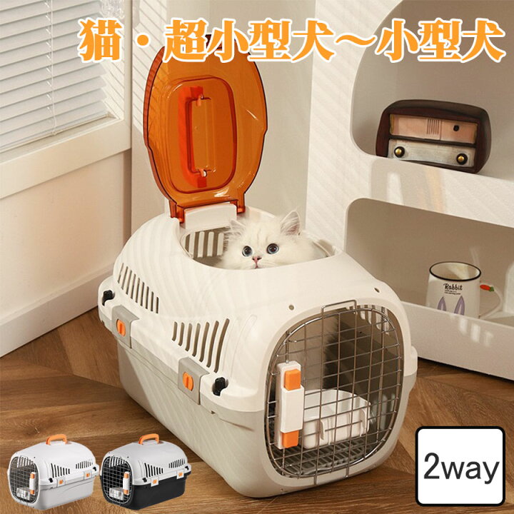 楽天市場】2024改良版!【エアトラベルキャリー/猫・超小型犬〜小型犬 