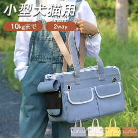 【2way/選べる4カラー】ペットキャリー ペットキャリーバッグ キャリーバッグ ペットバッグ 犬キャリーバッグ 猫キャリーバッグ 猫バッグ ショルダーバッグ ポータブルバッグ アウトドアペットキャリー ペット キャリー 犬 小型犬 猫 かわいい 可愛い ショルダー 屋外