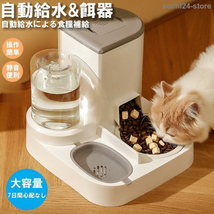 楽天市場】自動給餌器 多頭飼い 猫 犬 自動餌やり機 給餌器 取り外し 