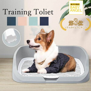 【お陰様で3位!】犬トイレ 犬トイレトレー ワイド しつけ 清潔ほとばしり防止 犬用トイレ ペット用 トレーニングトイレ
