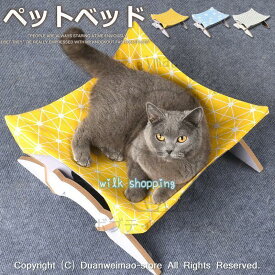 猫用ハンモック ペット用品 キャットラウンジ ネコベッド 犬用ベッド 猫用ベッド やすい ロータイプ 簡単組み立て 洗濯可能 おしゃれ ナチュラル 布