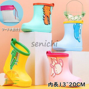 キッズ レインブーツ 子供 長靴 レインシューズ 中敷 防水 防滑 男の子 女の子 おしゃれ 雨の日 梅雨 雪降り