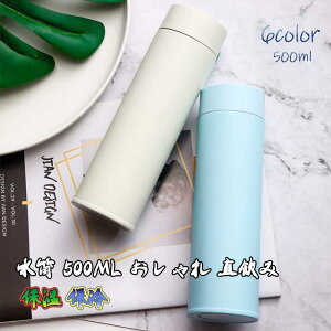  500ml   ^b` ۉ ۗ }C{g ^ q LbY XeX 킢  XeX{g y ې Ȃ߂炩