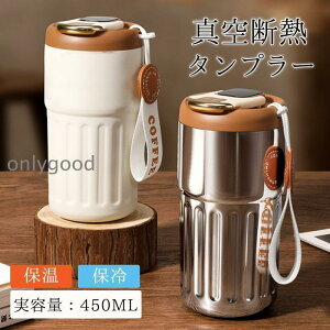 Wt  450ml }OJbv ԍڂł ^fM ۉ ۗ ^  d\ XeX R[q[Jbv