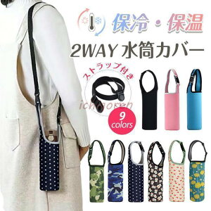 Jo[ {gP[X | V_[ ۗ ۉ 500ml 600ml ybg{gz_[ q LbY ǂ 킢 