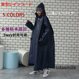 レインコート UP版 自転車用 レインウエアM/L/XL テープ クリア視野 ランドセル対応 ポケット付き ツバ付き 通学通勤 男女兼用