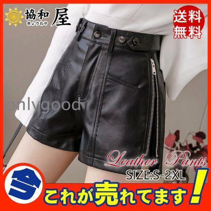 楽天市場】レザーパンツ レディース フェイクレザー ショートパンツ