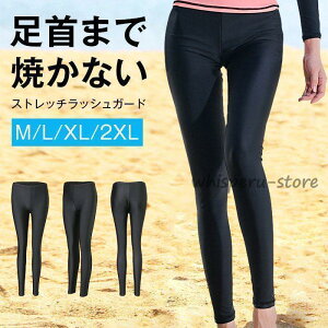ラッシュガード レギンス レディース UVカット レギンス 水着用 紫外線対策 日焼け防止 水陸両用 体型カバー ラッシュレギンス 海