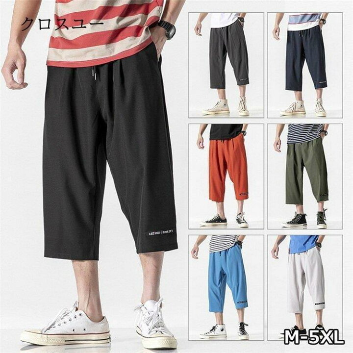 楽天市場】七分丈パンツ 7部丈 メンズ パンツルック 30代 7分ワイド 