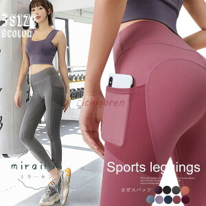 フィットネス レギンス ポケット付きの人気商品・通販・価格比較 