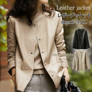 レザージャケット レディース ライダースジャケット 革ジャン アウター 防風 着痩せ 合皮 大きいサイズ カジュアル バイク 秋冬 おしゃれ 高級感