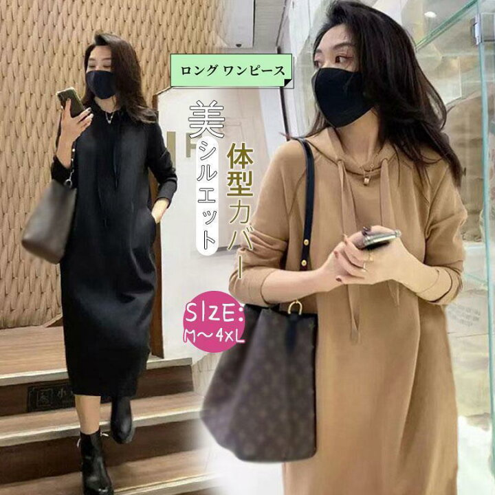 楽天市場】ワンピース ロング スウェット パーカー レディース 