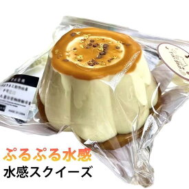 スクイーズケーキおもちゃ プリン スクイーズ 水感スクイーズ ストレス解消 癒し 万能アイテム ぷにぷに弾力 低反発ソフト握り心地 伸縮自在 子供 感覚トレーニング 大人 不安 そわそわ 軽減 記念日 パーティー プレゼント 子供 大人 両用 おもちゃ