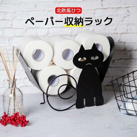 トイレットペーパーホルダー 猫デザイン 自立可能 壁掛け対応 ロールペーパー収納 ティッシュシェルフ付き おしゃれ かわいい猫モチーフの便利なトイレ用品