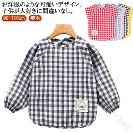 子供 用 ギンガム チェック柄 プレイウエア スモック 袖なし ノースリーブ 袖付き 長袖 撥水 綿 お砂場着 食事 エプロン 幼稚園 小学校 園児 給食用 春夏 秋冬 ギフト プレゼント 汚れ防止 格子 女の子