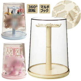 ぬいぐるみ収納ボックス 収納ケース 吊り下げ式 展示棚 360°回転可能 高透明性 ぬいぐるみ用 積み重ね可能 クリア ラブブ カバー 保護ケース 汚れ防止 収納バッグ 防塵 防湿 傷つけ防止 透明ケース 立つ姿 展示 キーホルダー・アクションフィギュア収納向け