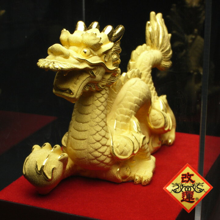 楽天市場】【改運】招財龍【純金仕上げ】（風水の龍、龍の置物）【送料 