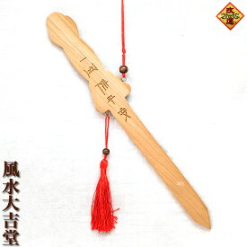 楽天市場 桃の木 剣の通販