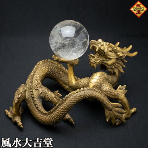 龍の置物 置物 オブジェ 通販 価格比較 価格 Com