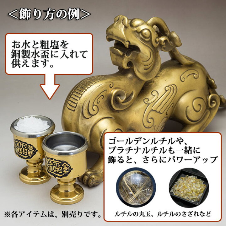 楽天市場】【改運】銅製・風水のヤアズ（大）【送料無料】 : 風水大吉堂 