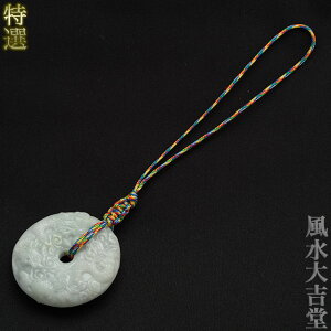 【特選】翡翠の九龍壁(五色綫)