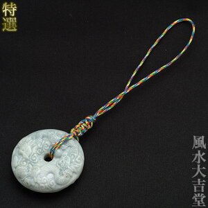 【特選】翡翠の九龍壁(五色綫)