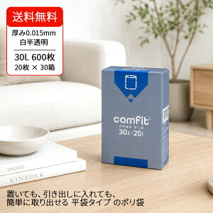�ycomfit�z�S�~�� 30L �������� 20������×30�� �R���p�N�g �{�b�N�X �W���p�b�N�X MUH20 ����0.015mm �����x�|���G�`���� HDPE �����x �|���� ���ݑ� ���| �ƒ�p ���H�X �X�ܗp �P�[�X�̔�