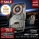 iPhone 16 15 14 Qi認証 赤外線 自動センサー 車載 ワイヤレス充電器 スタンド 横縦両用 高級 透明 15W高速充電器 アーム自動開閉 iPhone 13 12 Pro Max Android Google Pixel 9 8 7 Pro Galaxy S24 S23 S22 SONY Xperia AQUOS 車用 エンジンオフでも開閉 宅コ