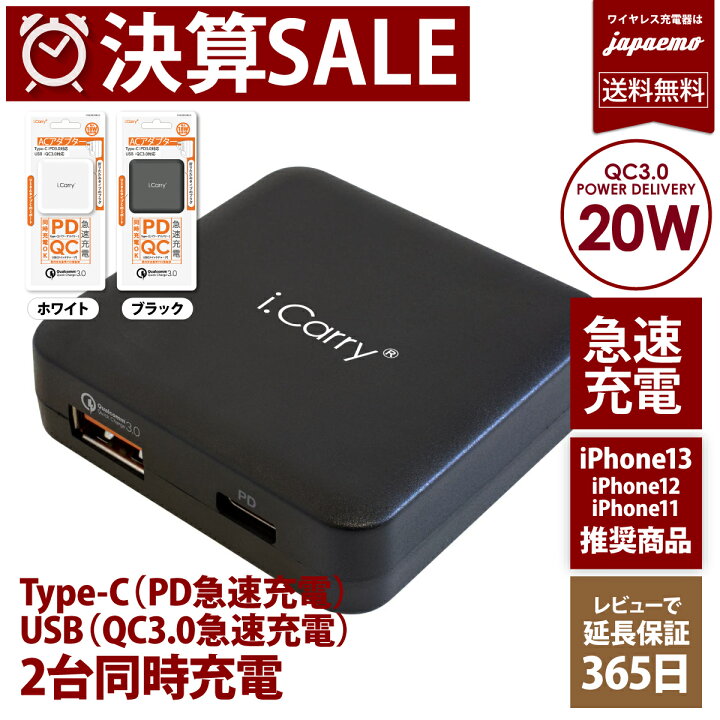 楽天市場】iPhone アンドロイドスマホ PD 20W 薄型 充電器 AC  